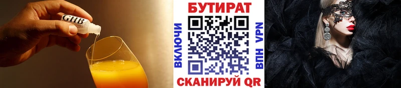 Купить  Петрозаводск  БУТИРАТ BDO 33% 