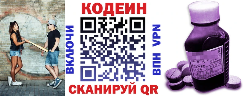 Купить где  Петрозаводск  Codein напиток Lean (лин) 