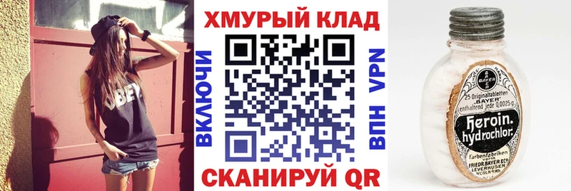 Купить закладки  Петрозаводск  Героин хмурый 